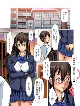 [三顕人] 満淫電車はキケンです!_04_08