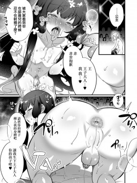 [瑞树汉化组] [四角いくろ丸] 王子様×お姫様♂舞台の上でSEX実演？！ (月刊Web男の娘・れくしょんッ！S Vol.58) [DL版]_07