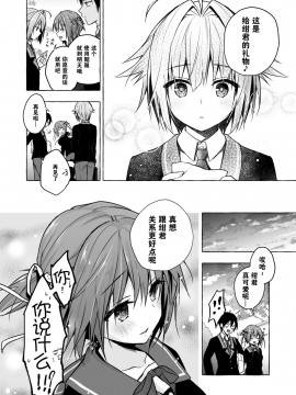 [绅士仓库汉化] [きのこのみ (konomi)] ニャンコロジ8 -お泊まりにきた猫田さんとの秘密- [DL版]_12
