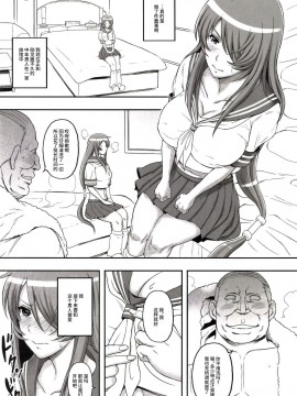 [不咕鸟汉化组] [ディオゲネスクラブ (灰川ヘムレン)] 蜀漢満漢全席 肆 (一騎当千) [DL版]_04