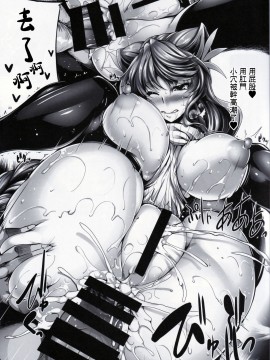 [爱弹幕汉化组] (C97) [寒天示現流 (寒天)] MARIA † oH (戦姫絶唱シンフォギア)_21