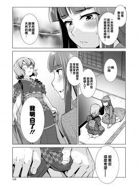 [沒有漢化] [かもたま] お得意様限定! 全館貸し切りふたなり満喫プラン♥～旅館玉梓繁（殖）盛記～ (COMIC 夢幻転生2021年4月号) [DL版]_25