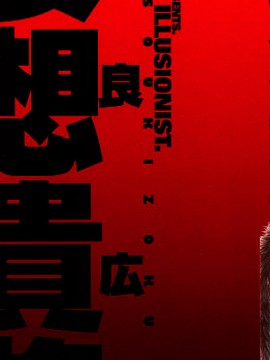 [吉良広義] 妄想貴族_0002