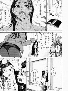 [吉良広義] 妄想貴族_mousoukizoku_161