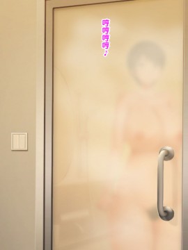 [紫苑汉化组] [自由いんぽん党 (森乃くま)] 続々!!嫁の母(56歳)がJカップの爆乳でもう我慢できない!!_0084_84