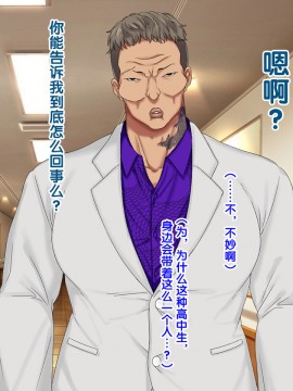 [紫苑汉化组] [自由いんぽん党 (森乃くま)] 続々!!嫁の母(56歳)がJカップの爆乳でもう我慢できない!!_0201_201
