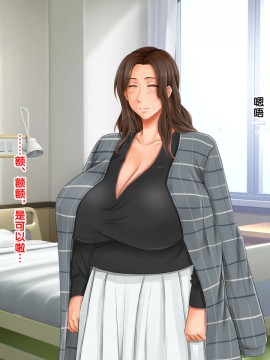 [紫苑汉化组] [自由いんぽん党 (森乃くま)] 続々!!嫁の母(56歳)がJカップの爆乳でもう我慢できない!!_0275_275