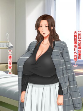 [紫苑汉化组] [自由いんぽん党 (森乃くま)] 続々!!嫁の母(56歳)がJカップの爆乳でもう我慢できない!!_0276_276