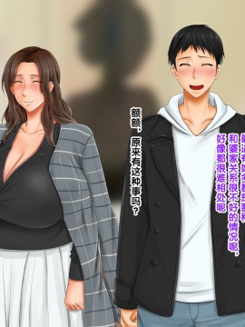 [紫苑汉化组] [自由いんぽん党 (森乃くま)] 続々!!嫁の母(56歳)がJカップの爆乳でもう我慢できない!!_0302_302
