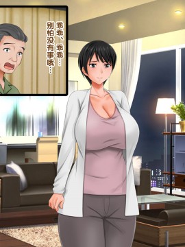 [紫苑汉化组] [自由いんぽん党 (森乃くま)] 続々!!嫁の母(56歳)がJカップの爆乳でもう我慢できない!!_0349_349