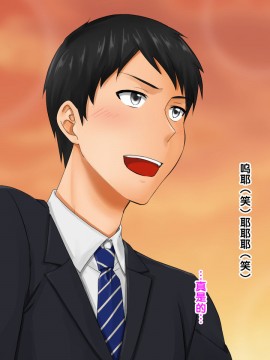 [紫苑汉化组] [自由いんぽん党 (森乃くま)] 続々!!嫁の母(56歳)がJカップの爆乳でもう我慢できない!!_0420_420