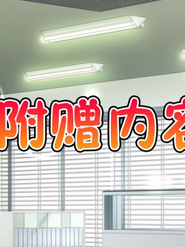 [紫苑汉化组] [自由いんぽん党 (森乃くま)] 続々!!嫁の母(56歳)がJカップの爆乳でもう我慢できない!!_0607_607