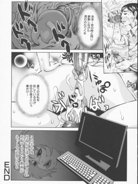 [吉良広義] 姦書_0074