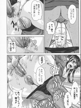 [吉良広義] 姦書_0082