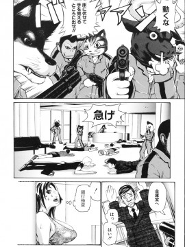 [吉良広義] 姦書_0098