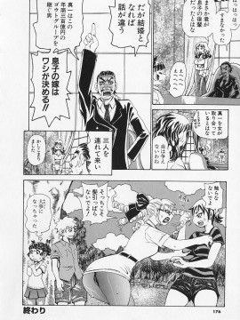 [吉良広義] 女狐_0176