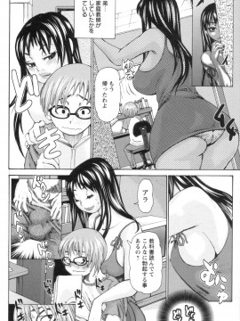 [吉良広義] 代表取締役マゾ_c_052