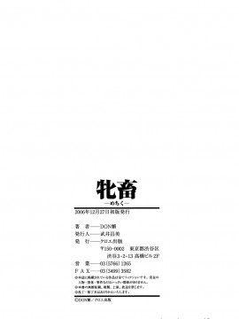 [DON繁] 牝畜_10187