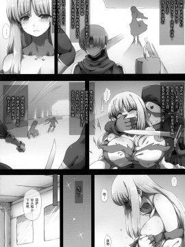 [不可视汉化] [GREAT芥 (tokyo)] リーザオリジン (アークザラッド)_17