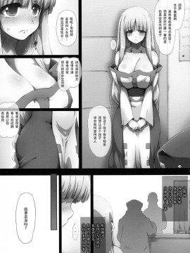 [不可视汉化] [GREAT芥 (tokyo)] リーザオリジン (アークザラッド)_22