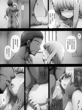 [不可视汉化] [GREAT芥 (tokyo)] リーザオリジン (アークザラッド)_29