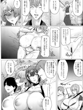 [秋草ぺぺろん] 母娘喰い_048