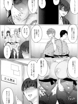 [秋草ぺぺろん] 母娘喰い_050