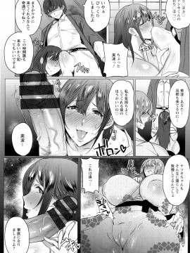 [秋草ぺぺろん] 母娘喰い_052