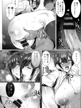 [秋草ぺぺろん] 母娘喰い_094