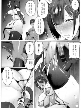 [秋草ぺぺろん] 母娘喰い_114