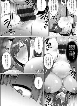 [秋草ぺぺろん] 母娘喰い_117