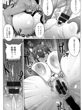 [秋草ぺぺろん] 母娘喰い_120