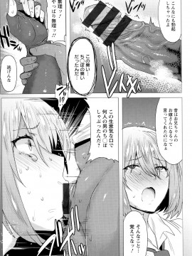 [秋草ぺぺろん] 母娘喰い_175