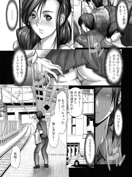 [三顕人] キケンな満淫電車_012
