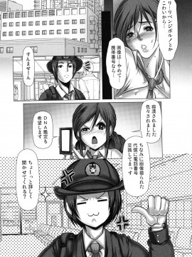 [三顕人] キケンな満淫電車_027