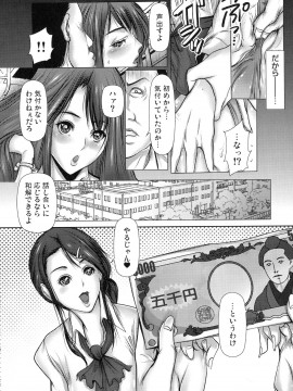 [三顕人] キケンな満淫電車_030