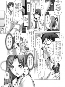 [三顕人] キケンな満淫電車_032