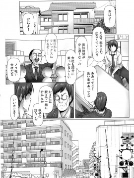 [三顕人] キケンな満淫電車_036