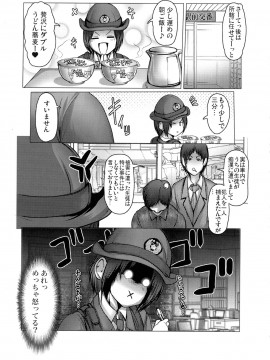 [三顕人] キケンな満淫電車_051