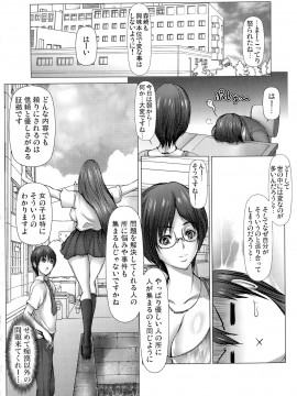 [三顕人] キケンな満淫電車_052