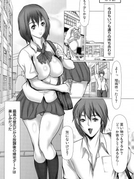 [三顕人] キケンな満淫電車_055