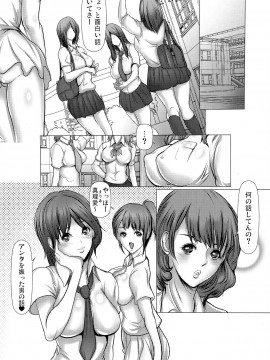 [三顕人] キケンな満淫電車_060