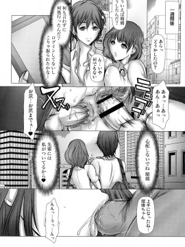 [三顕人] キケンな満淫電車_077