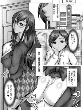 [三顕人] キケンな満淫電車_079
