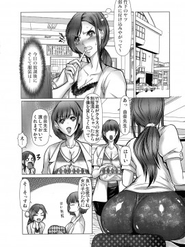 [三顕人] キケンな満淫電車_120