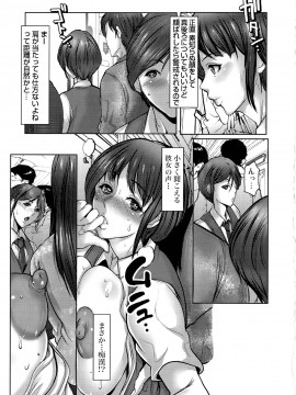[三顕人] キケンな満淫電車_133