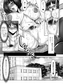 [三顕人] キケンな満淫電車_145