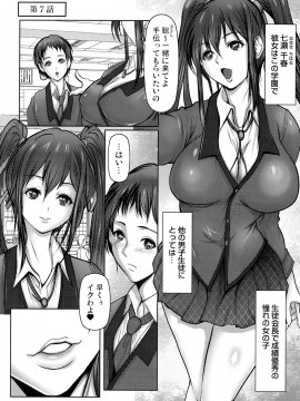 [三顕人] キケンな満淫電車_157