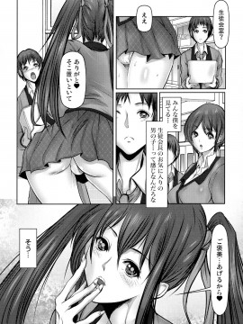 [三顕人] キケンな満淫電車_158