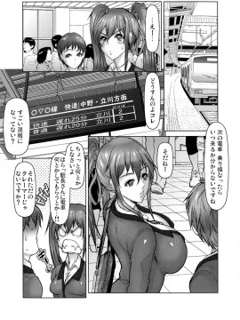 [三顕人] キケンな満淫電車_170